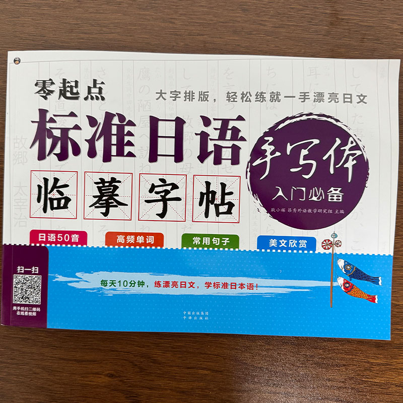 Zero Beginner Japanese Hiragan - огляд і ціна Chinese Calligraphy Practice Book